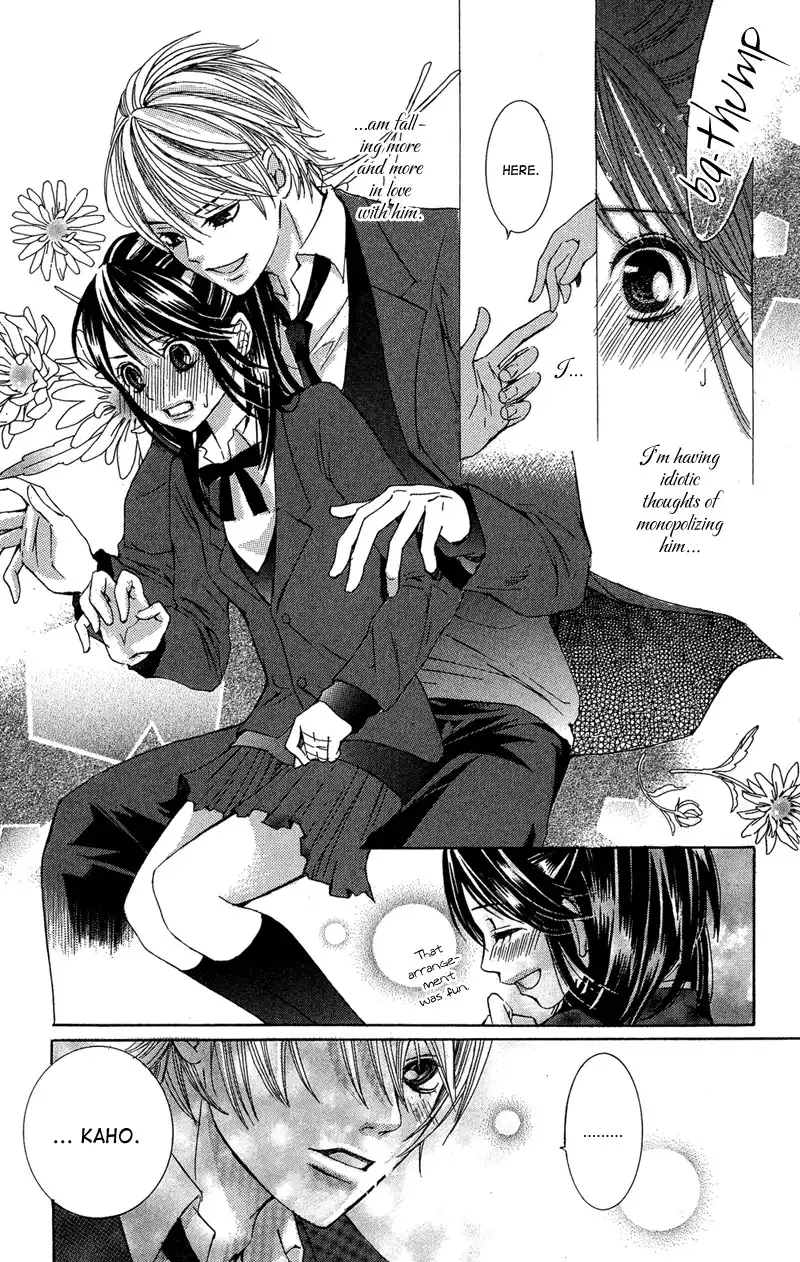 Ghost wa Kiss o Kirau Chapter 3 21